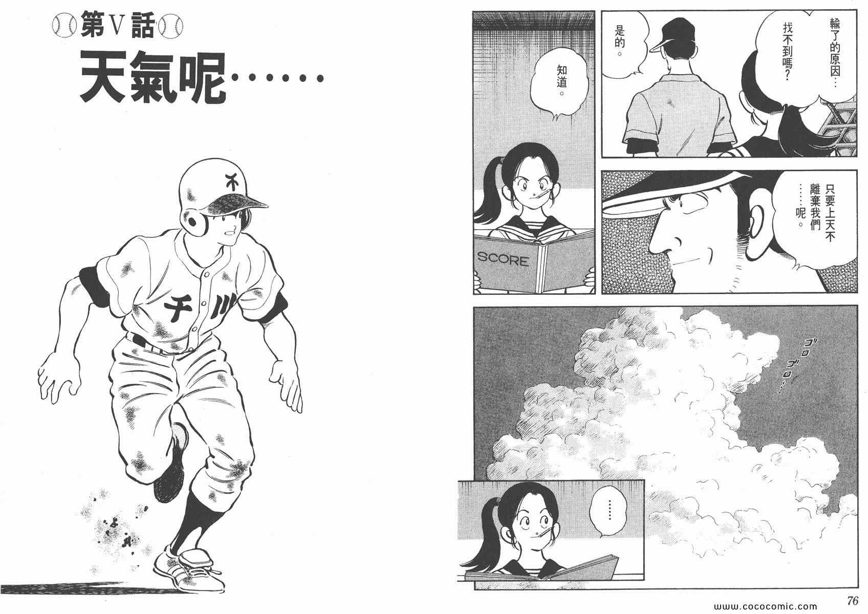 《H2》漫画 30卷