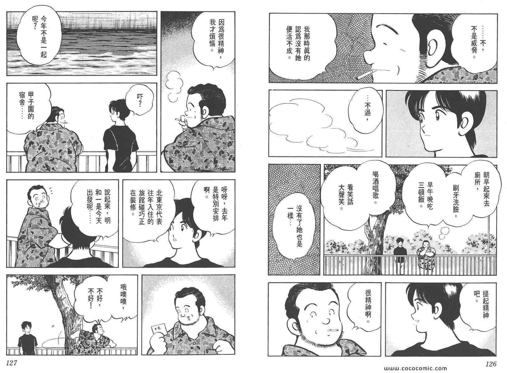 《H2》漫画 30卷