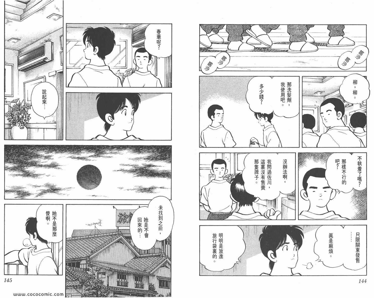 《H2》漫画 30卷