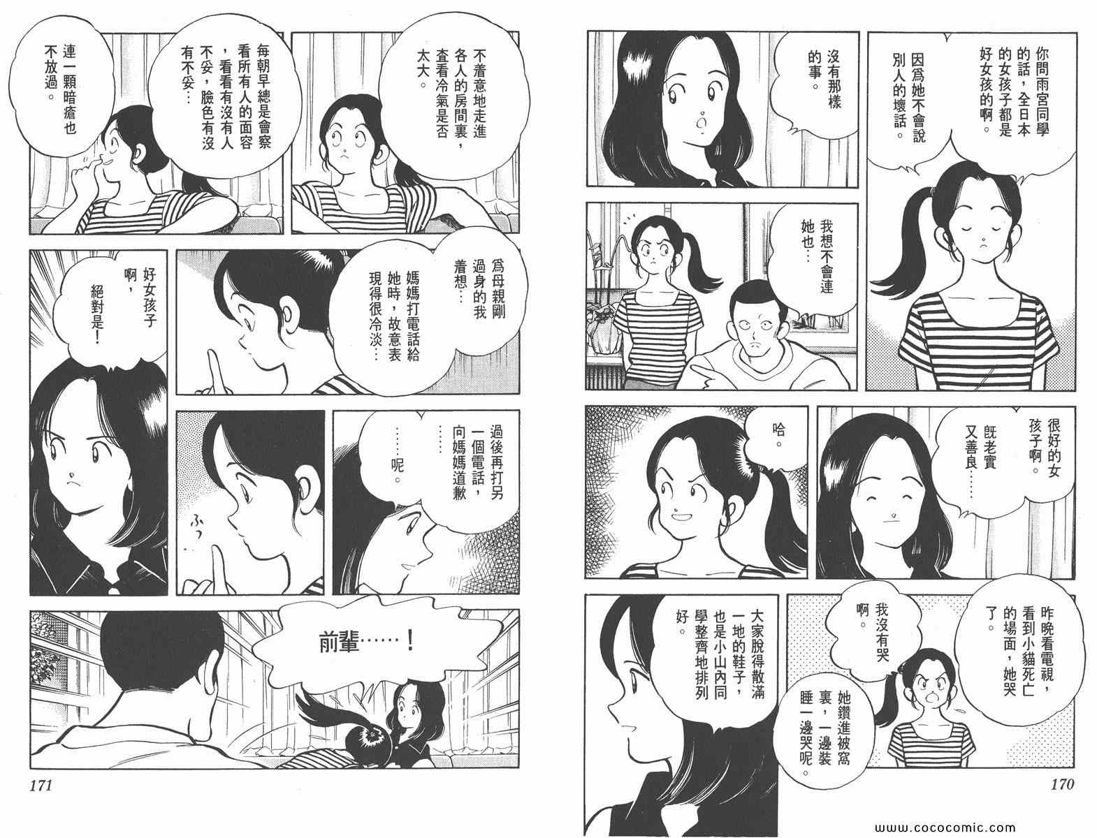 《H2》漫画 30卷