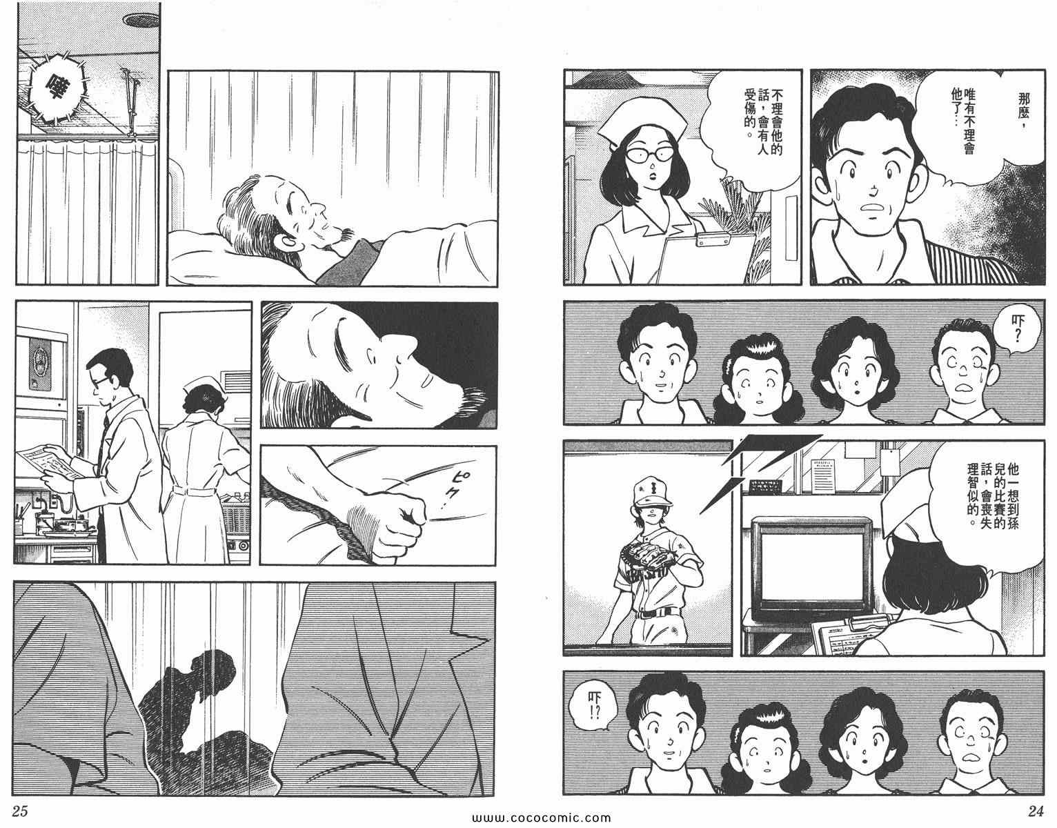 《H2》漫画 21卷