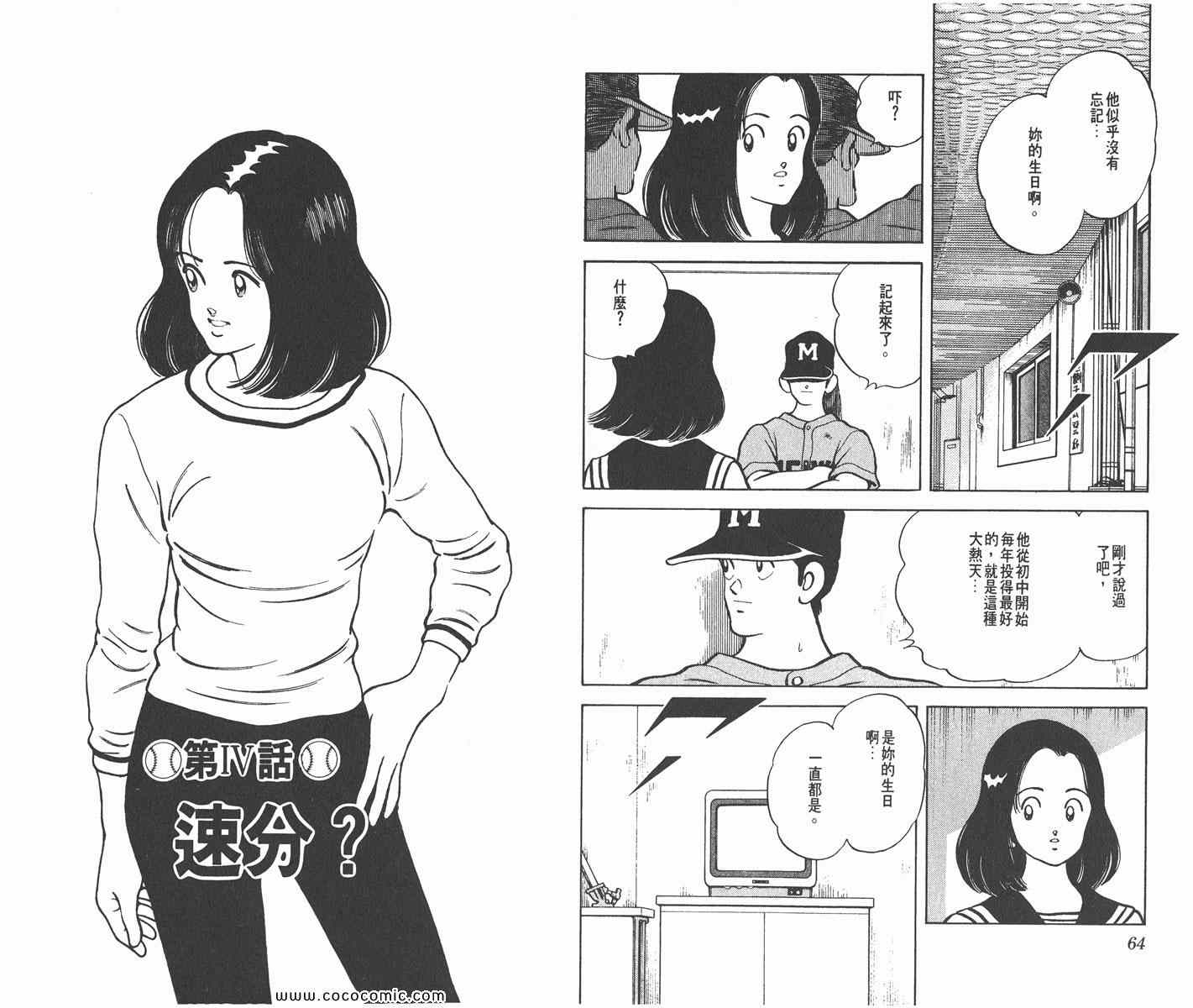 《H2》漫画 21卷