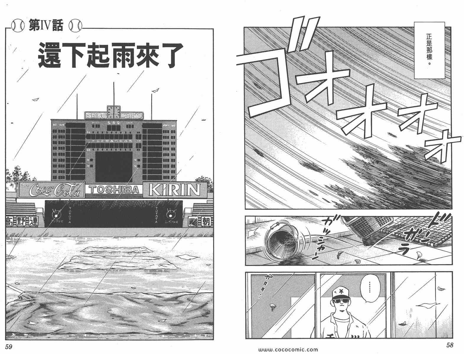 《H2》漫画 15卷