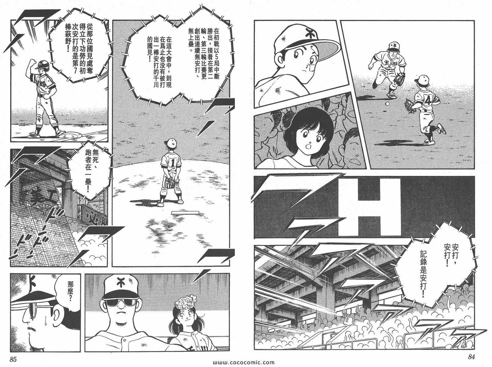 《H2》漫画 14卷