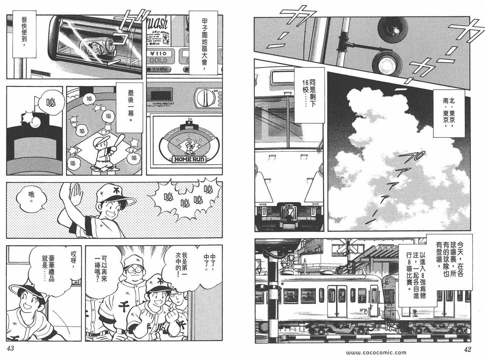 《H2》漫画 13卷