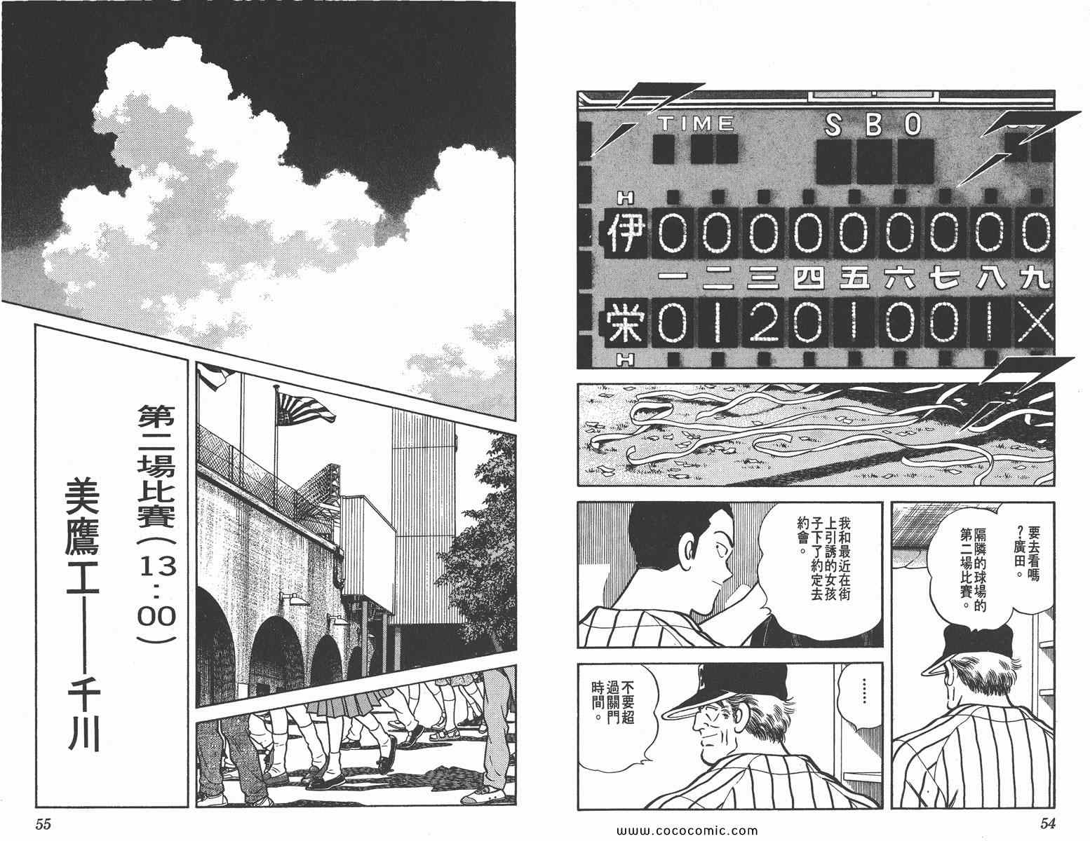 《H2》漫画 13卷