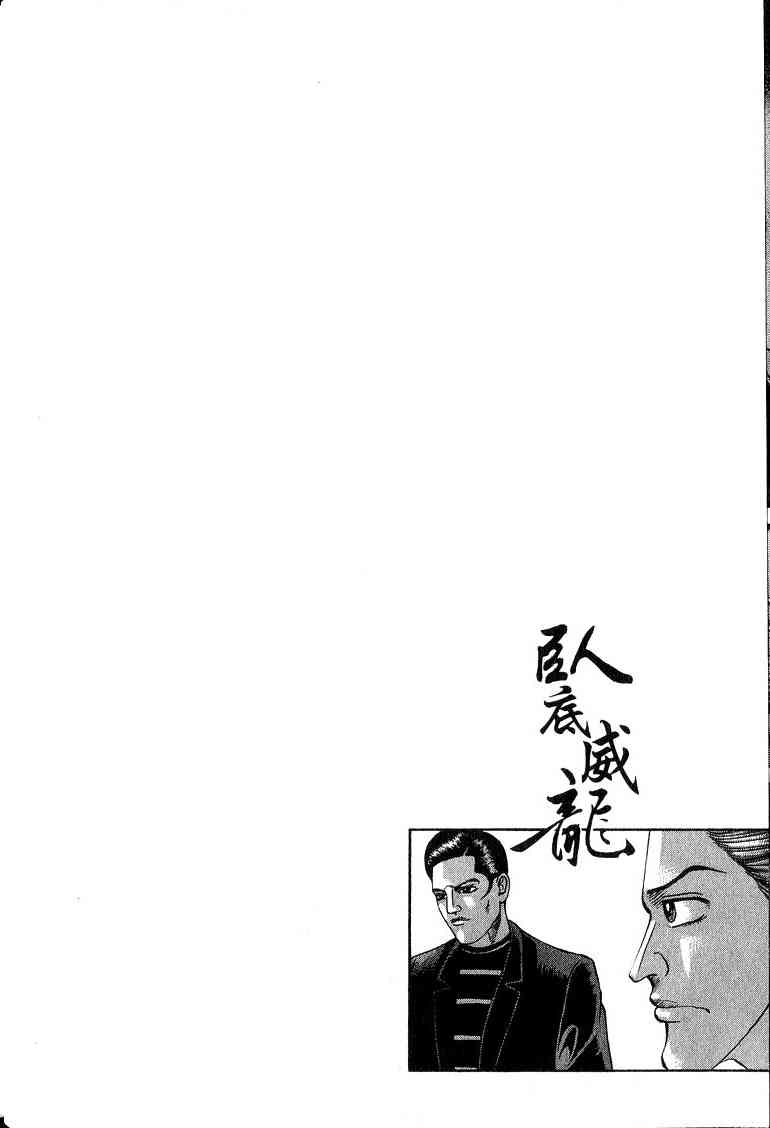 《卧底威龙》漫画 09卷