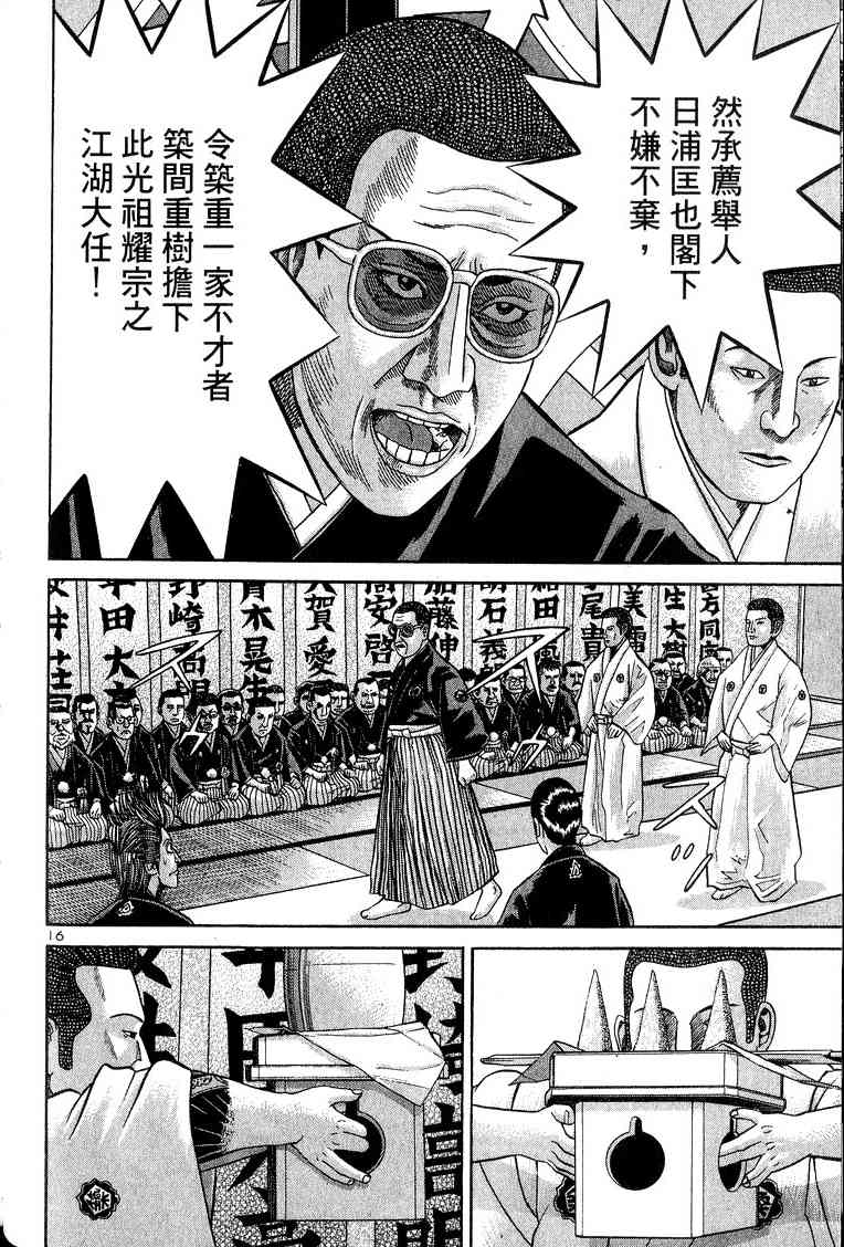 《卧底威龙》漫画 09卷