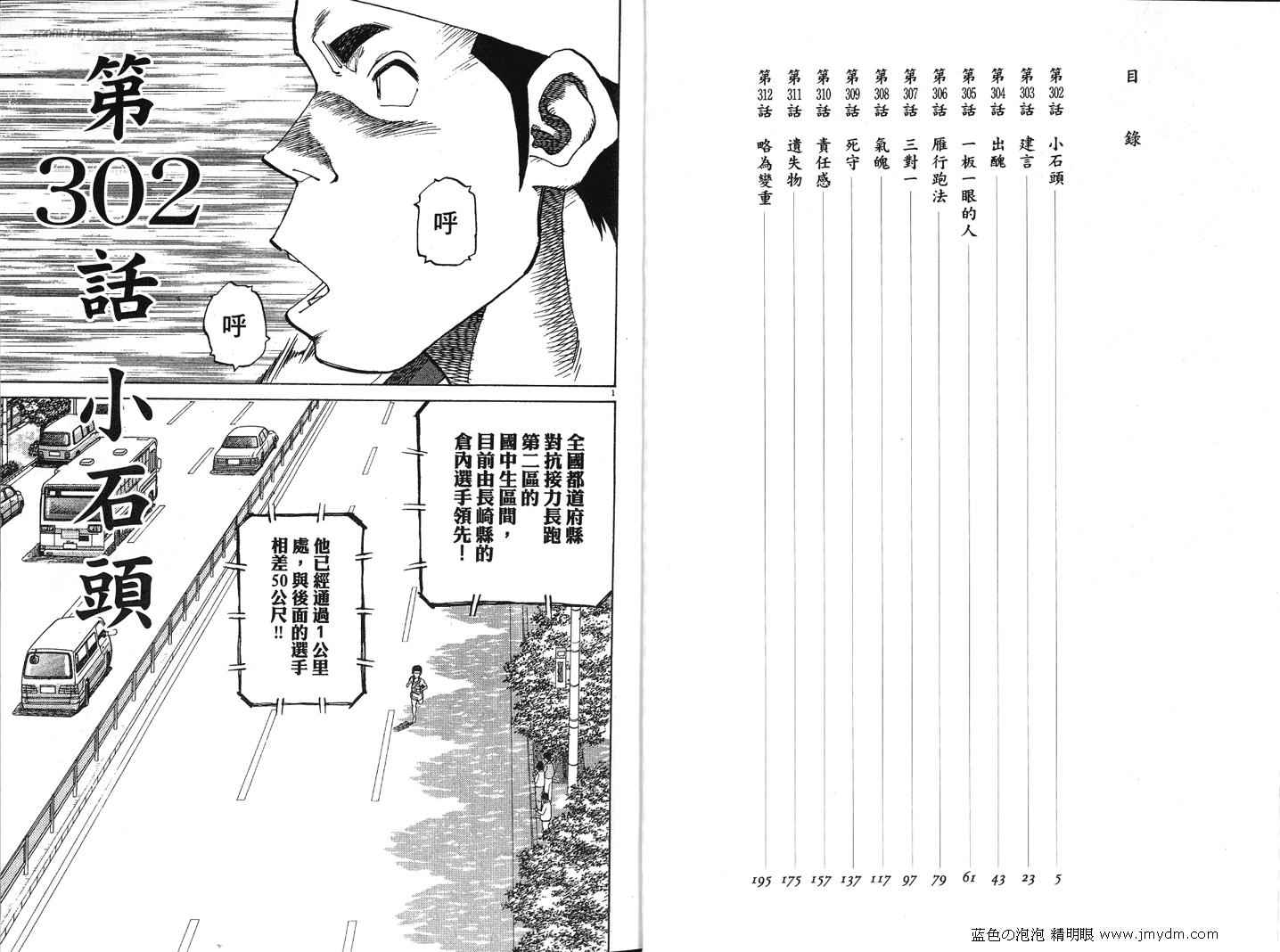 《奈绪子》漫画 31卷