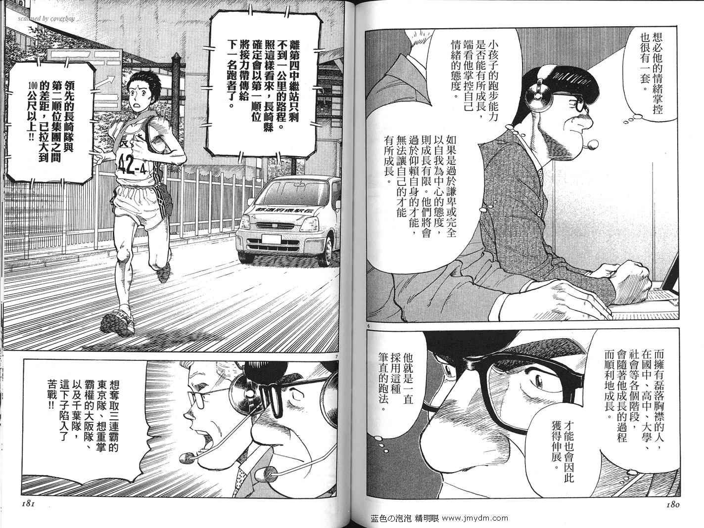 《奈绪子》漫画 31卷
