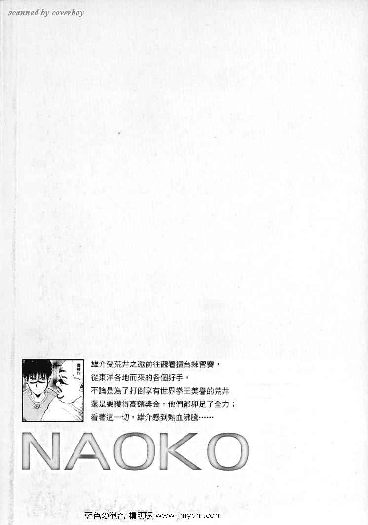 《奈绪子》漫画 28卷