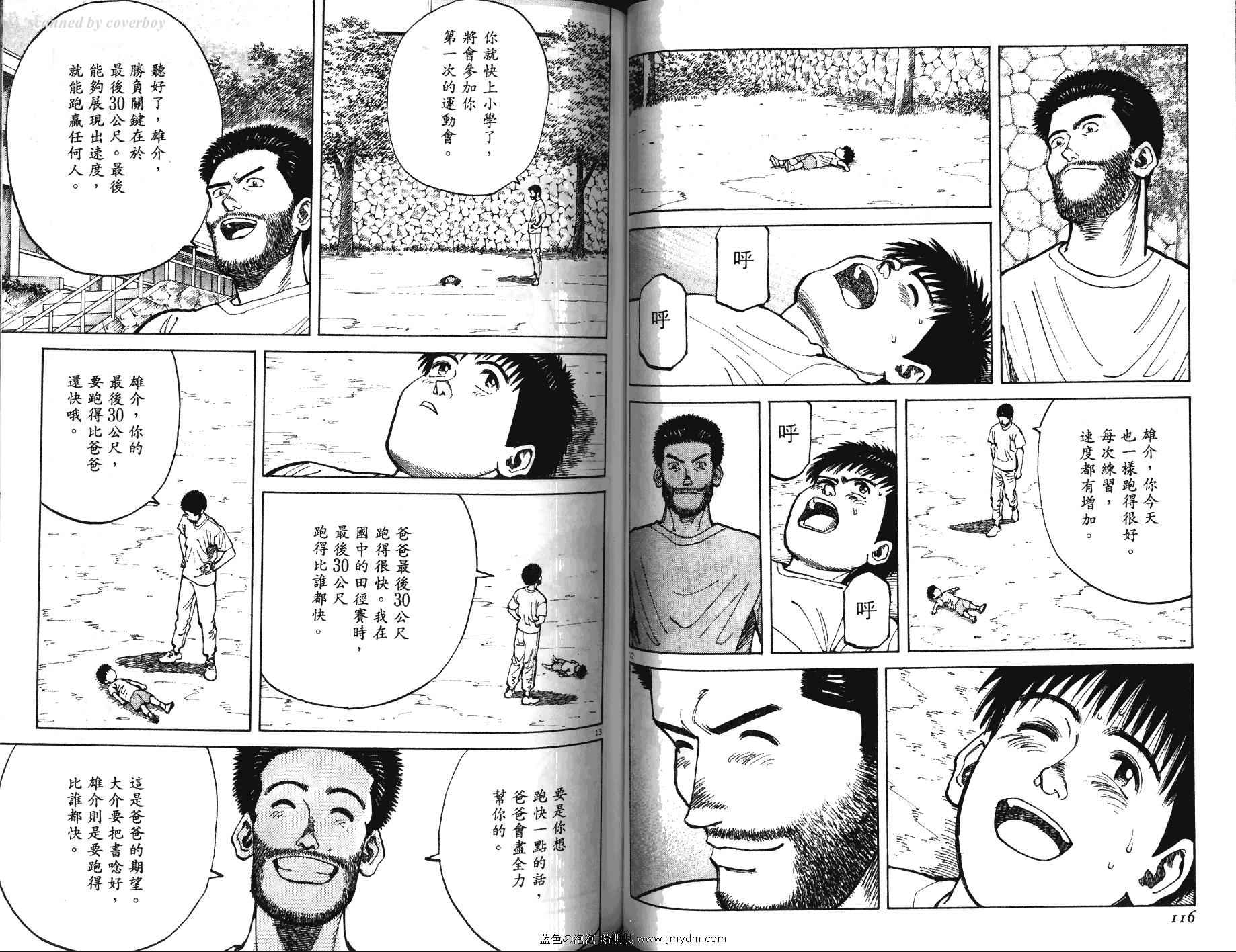《奈绪子》漫画 26卷