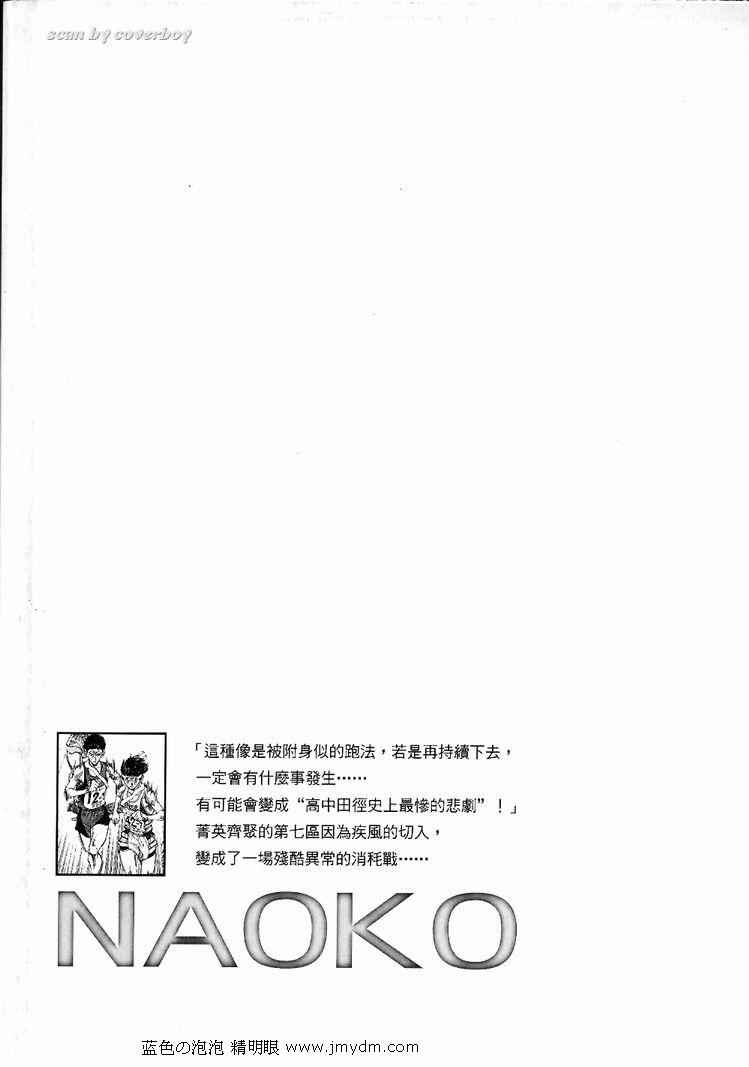 《奈绪子》漫画 22卷