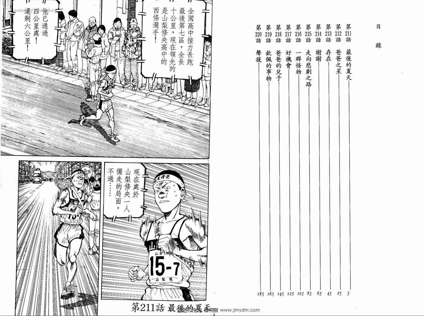 《奈绪子》漫画 22卷