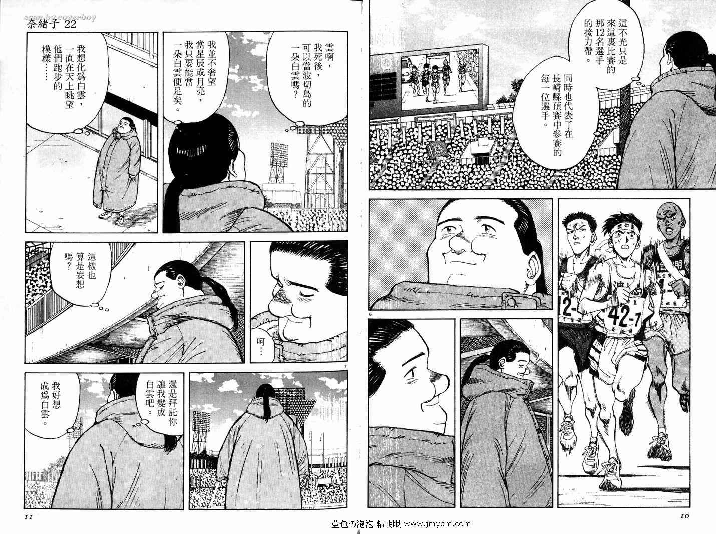 《奈绪子》漫画 22卷