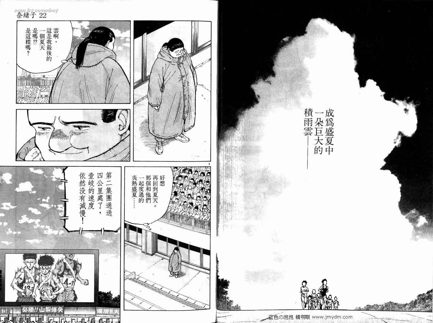 《奈绪子》漫画 22卷