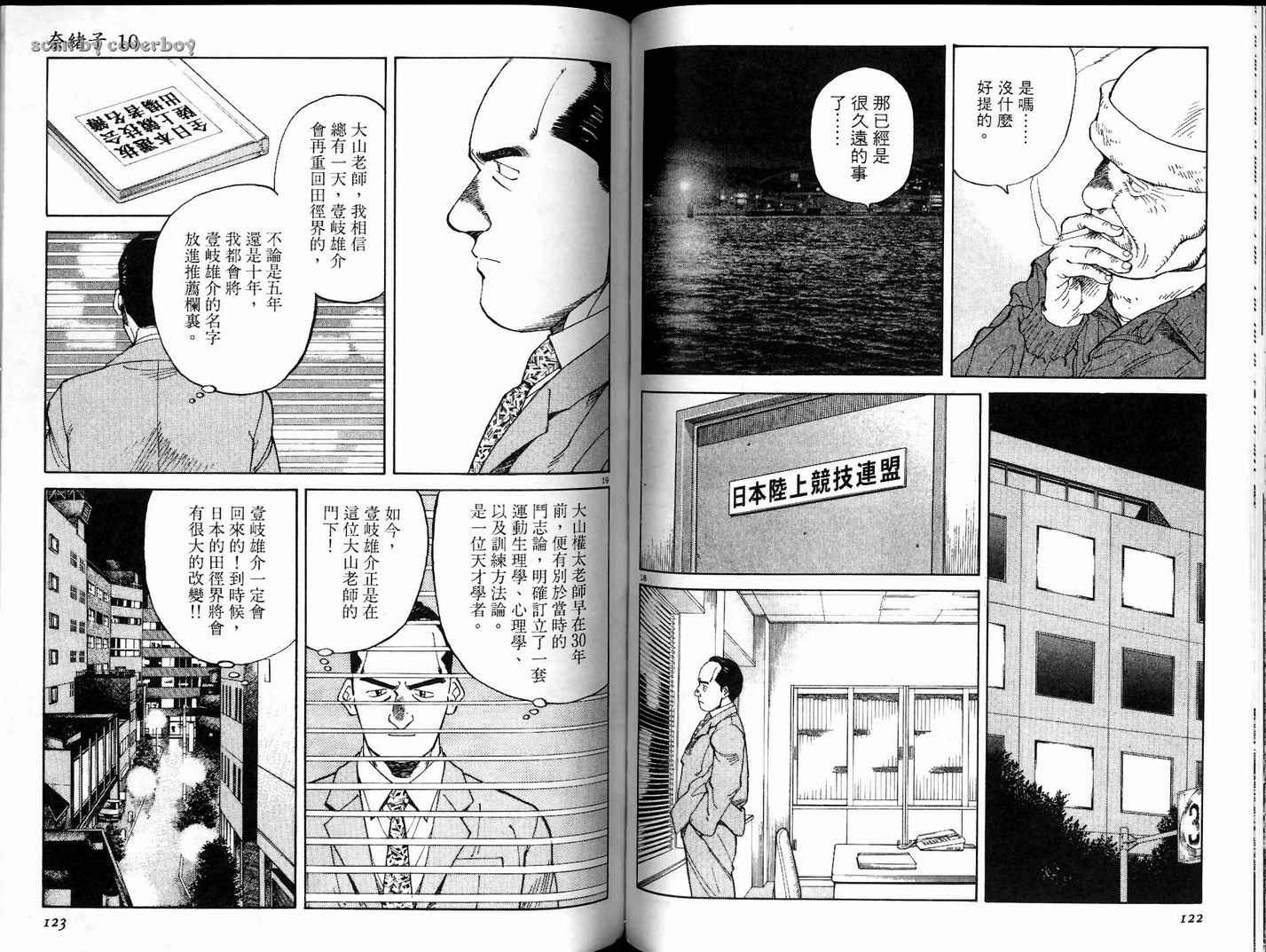 《奈绪子》漫画 10卷