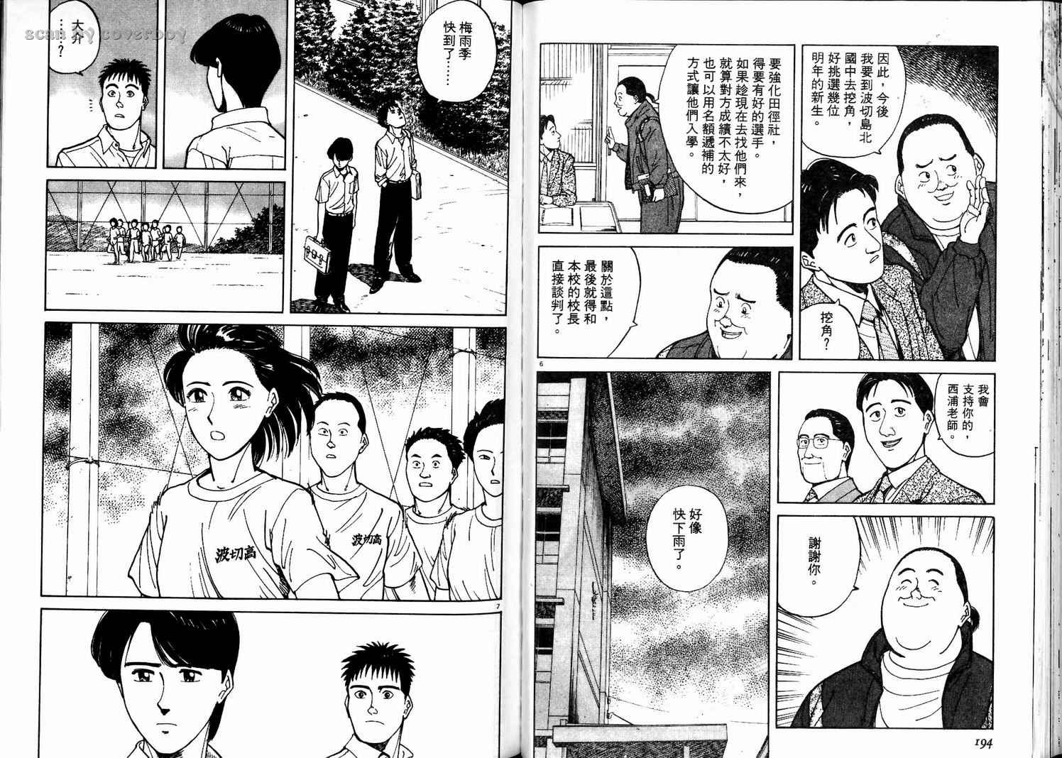 《奈绪子》漫画 03卷