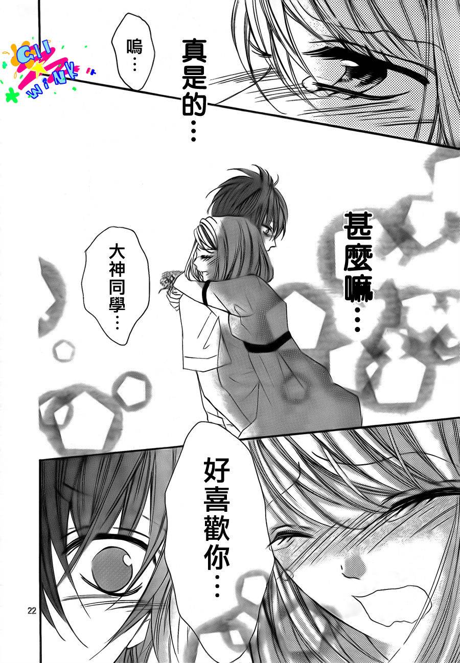 《纯爱狼少年》漫画 11集