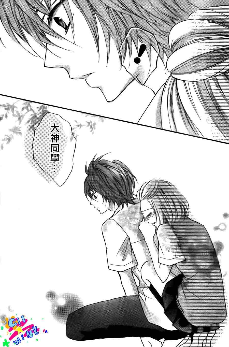 《纯爱狼少年》漫画 10集