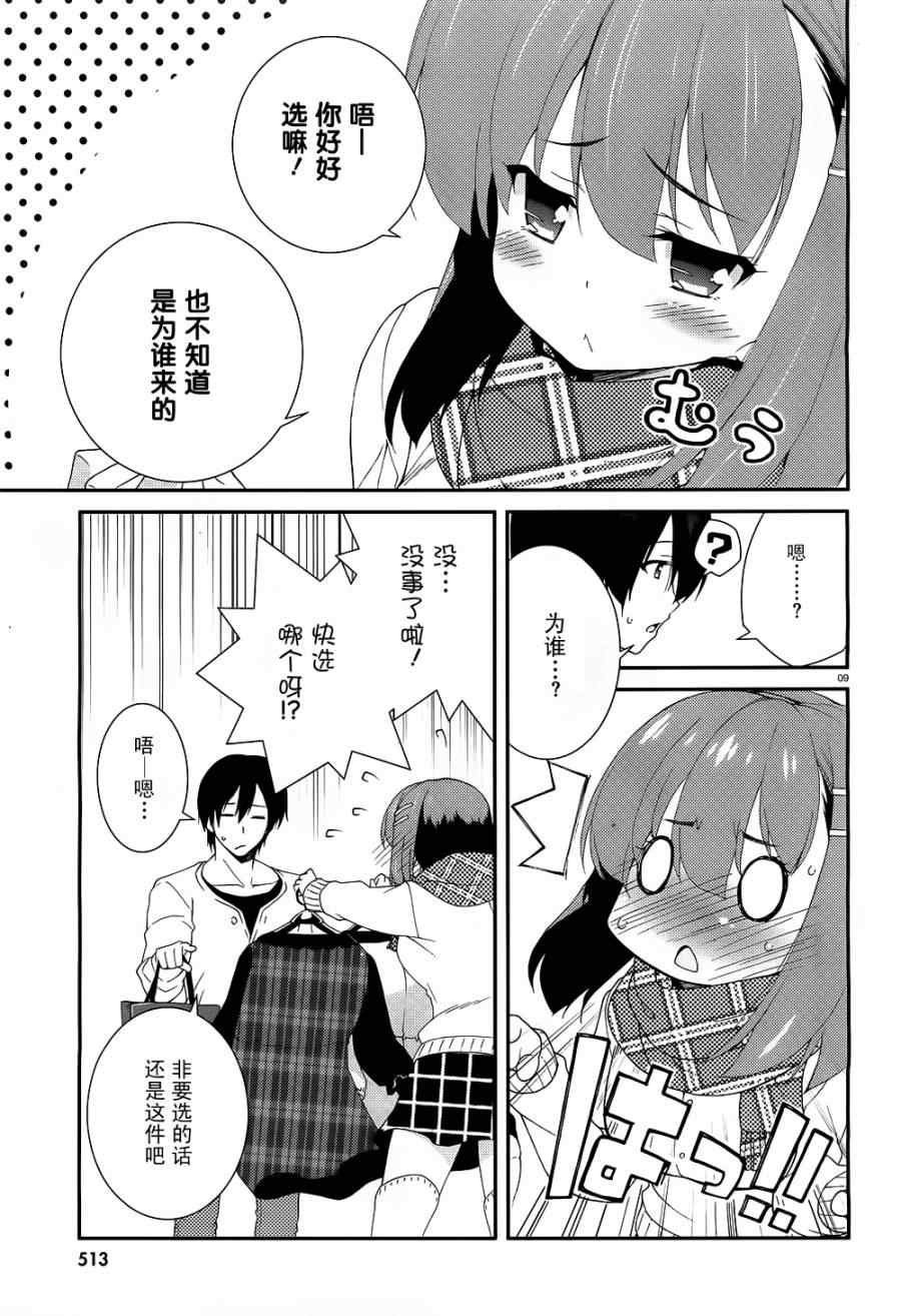 《MM一族》漫画 mm一族36集