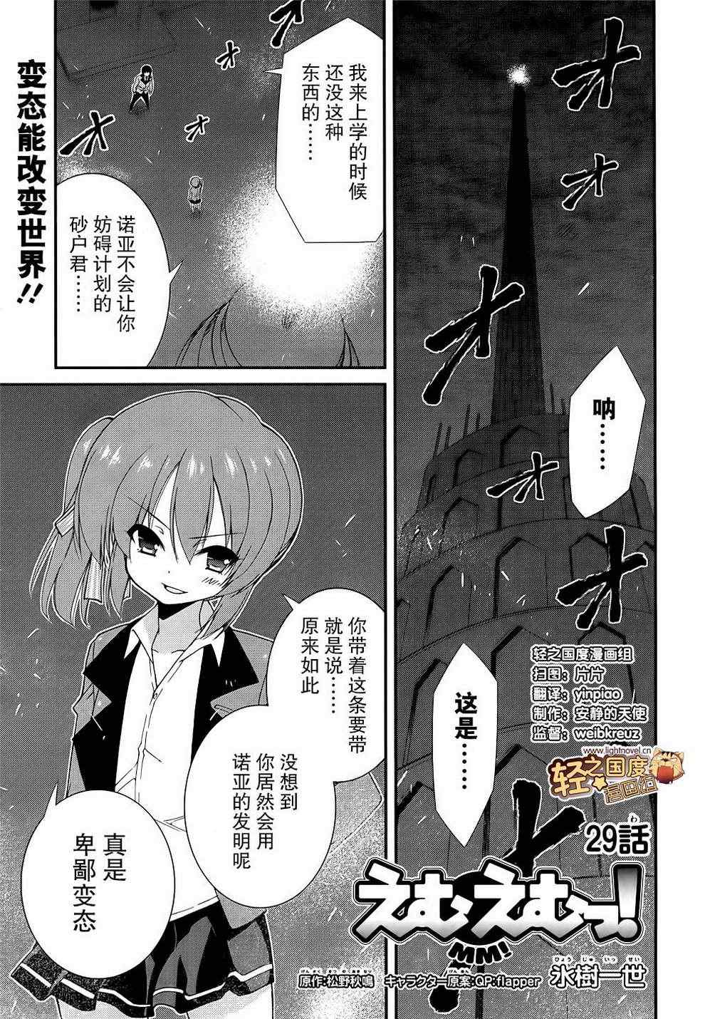 《MM一族》漫画 mm一族29集