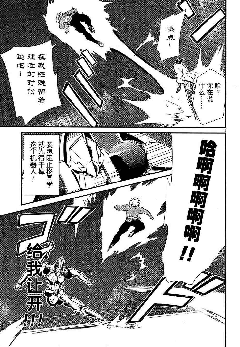 《MM一族》漫画 mm一族29集