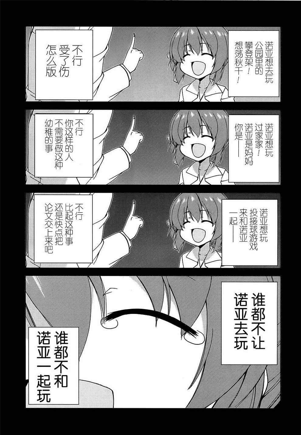 《MM一族》漫画 mm一族29集