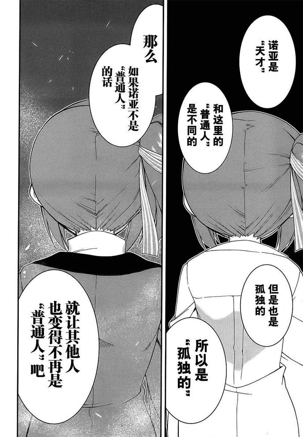 《MM一族》漫画 mm一族29集