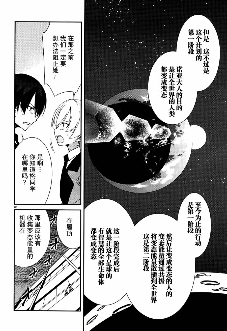 《MM一族》漫画 mm一族28集