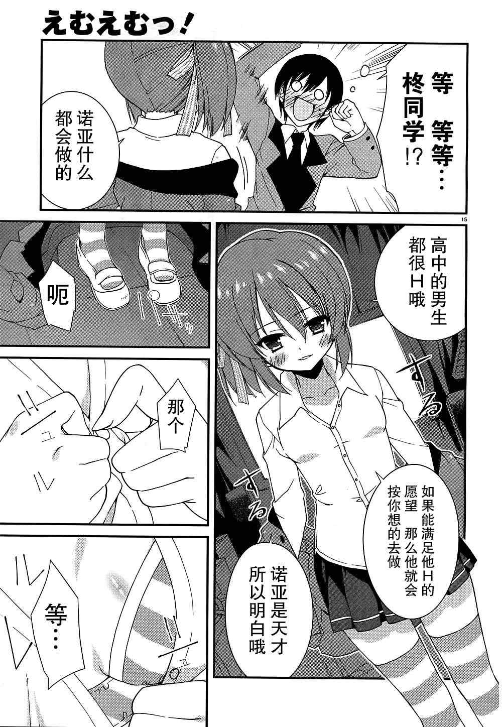 《MM一族》漫画 mm一族27集