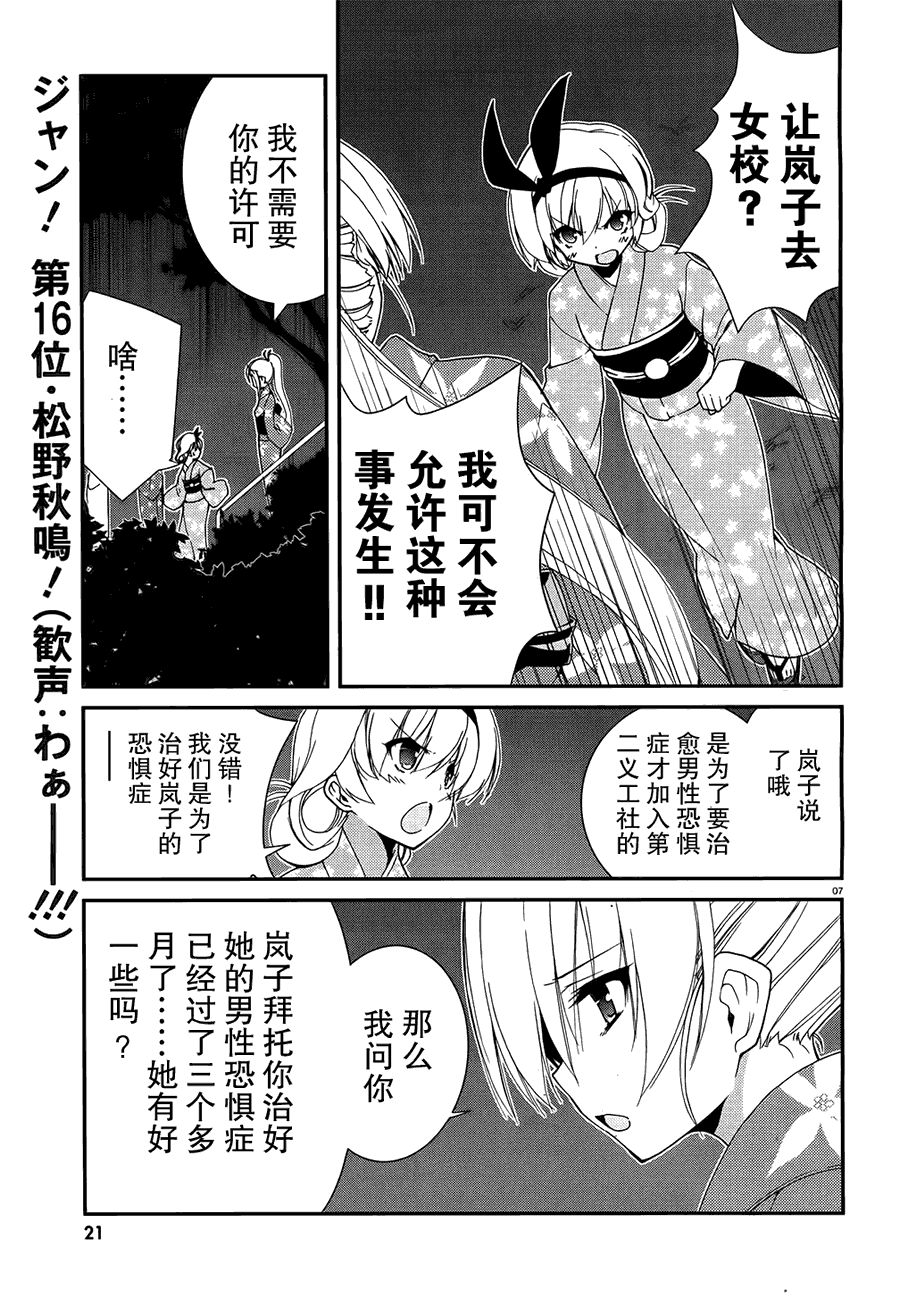 《MM一族》漫画 mm一族25集