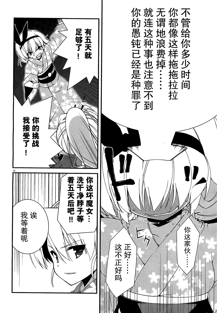 《MM一族》漫画 mm一族25集