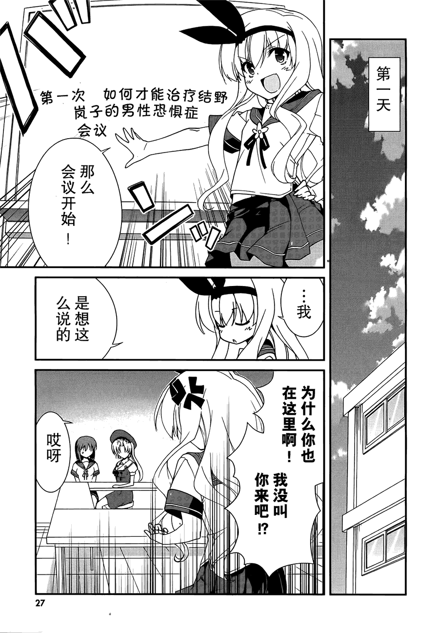 《MM一族》漫画 mm一族25集