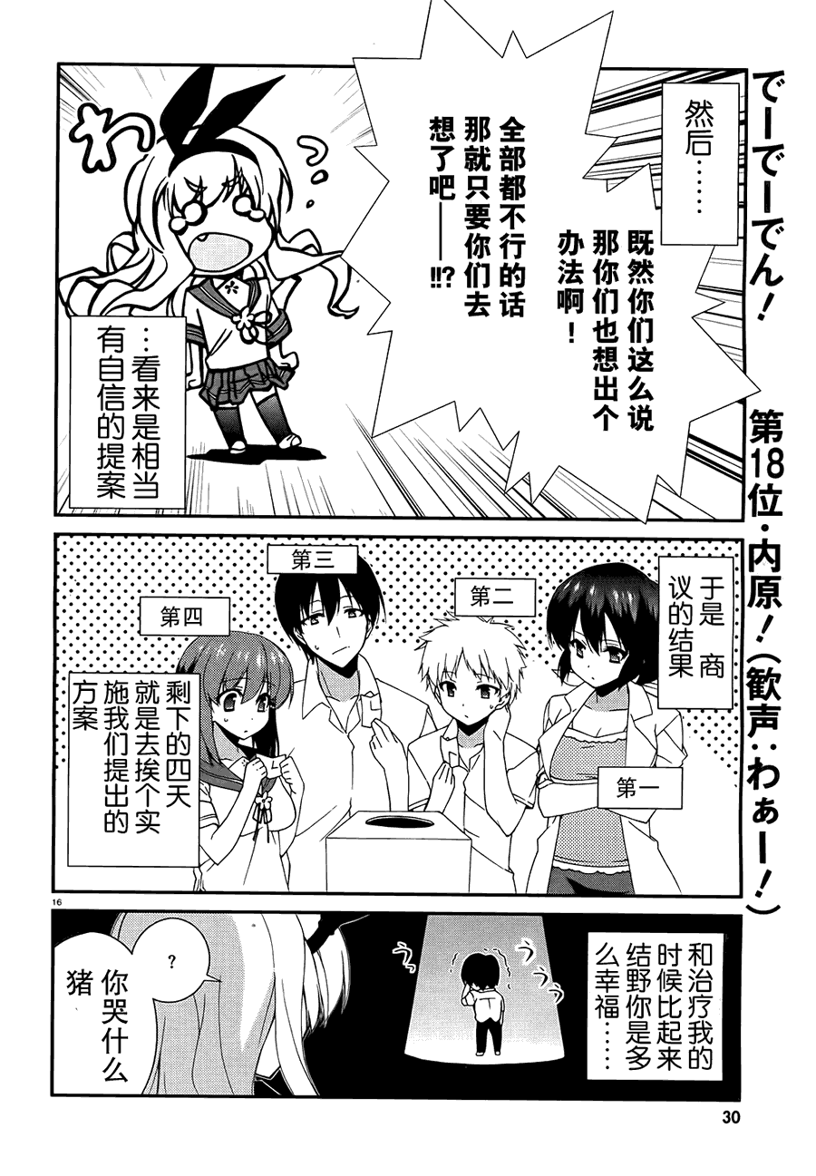 《MM一族》漫画 mm一族25集