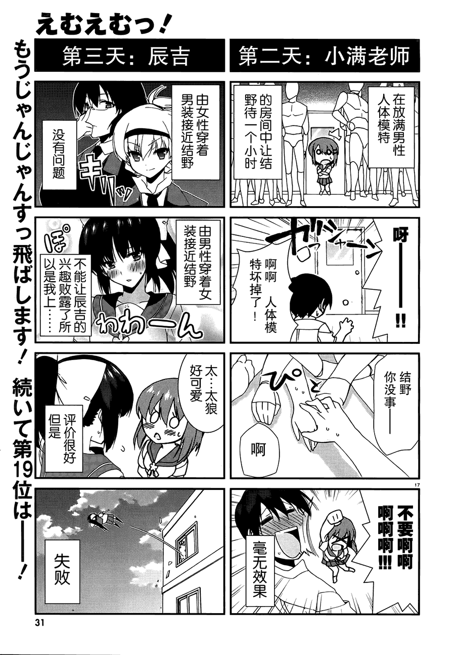 《MM一族》漫画 mm一族25集