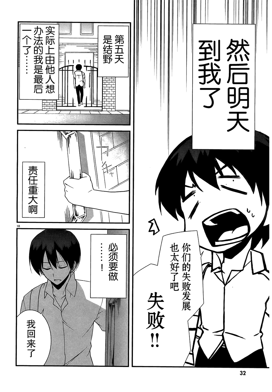 《MM一族》漫画 mm一族25集