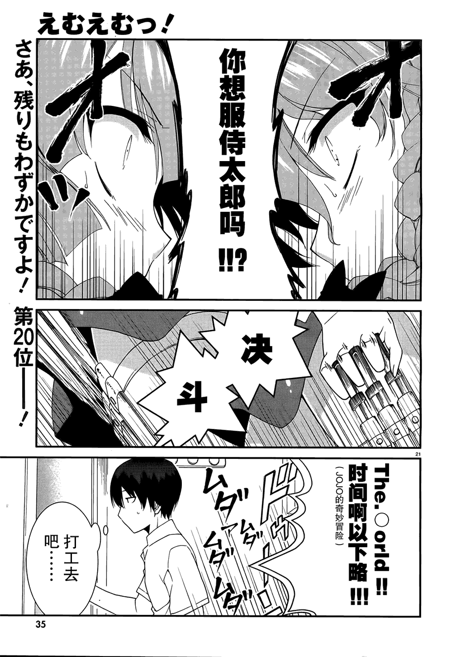 《MM一族》漫画 mm一族25集