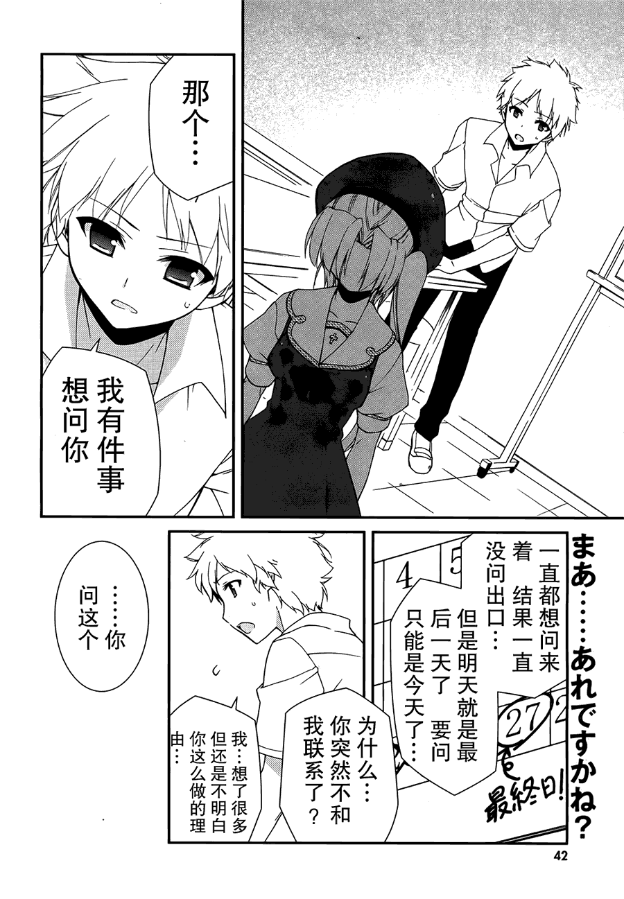 《MM一族》漫画 mm一族25集