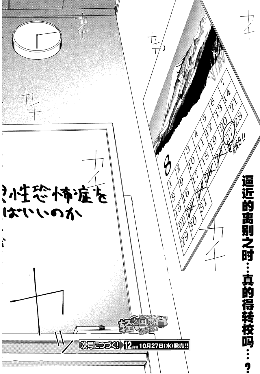 《MM一族》漫画 mm一族25集