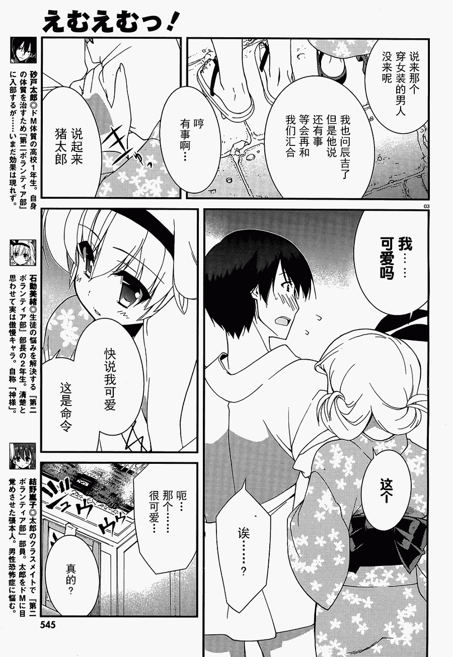 《MM一族》漫画 mm一族24集