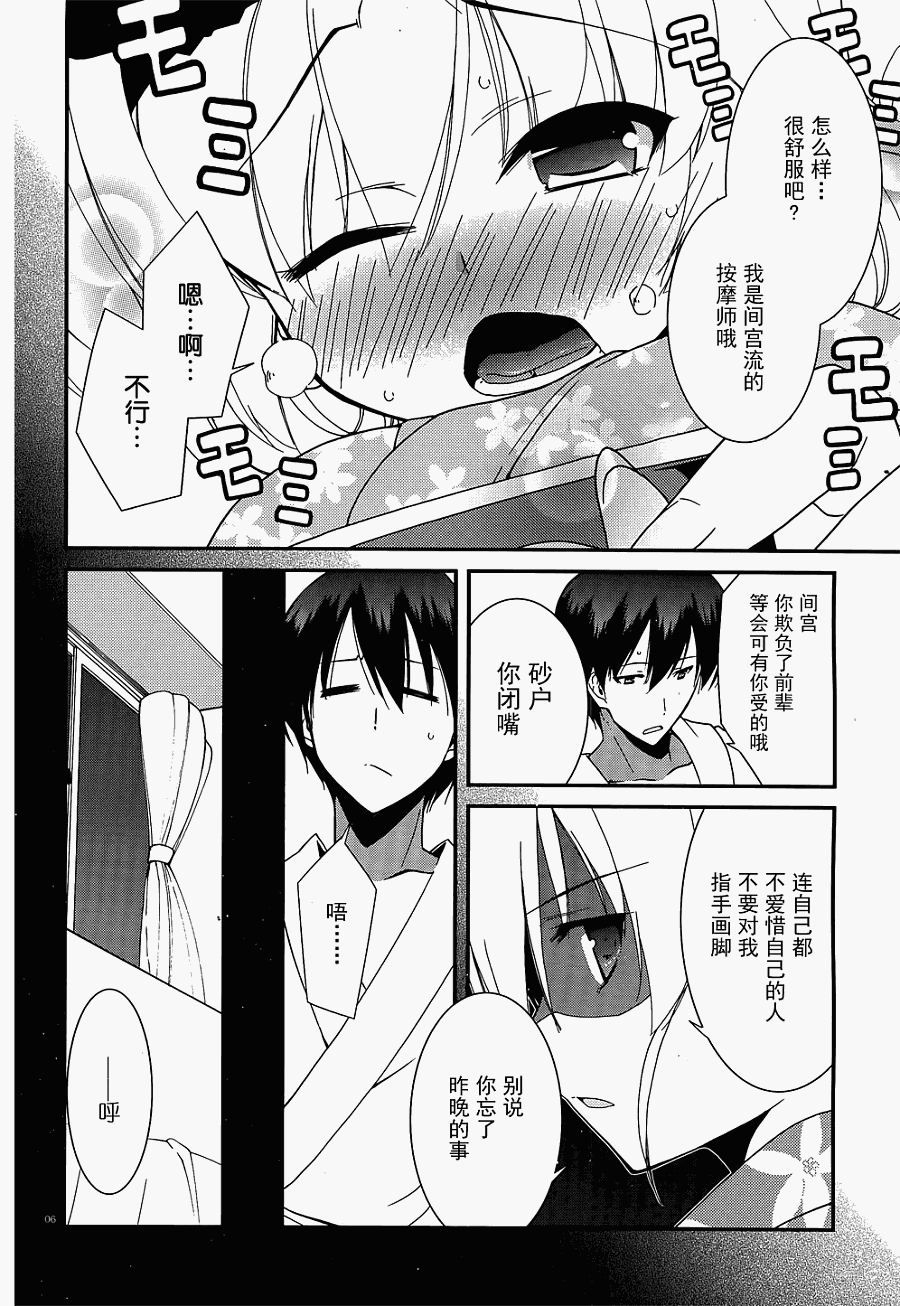 《MM一族》漫画 mm一族24集