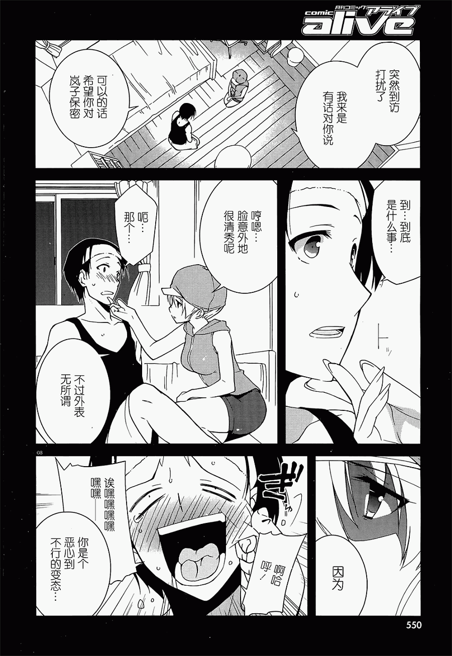 《MM一族》漫画 mm一族24集