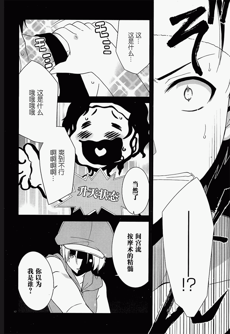 《MM一族》漫画 mm一族24集