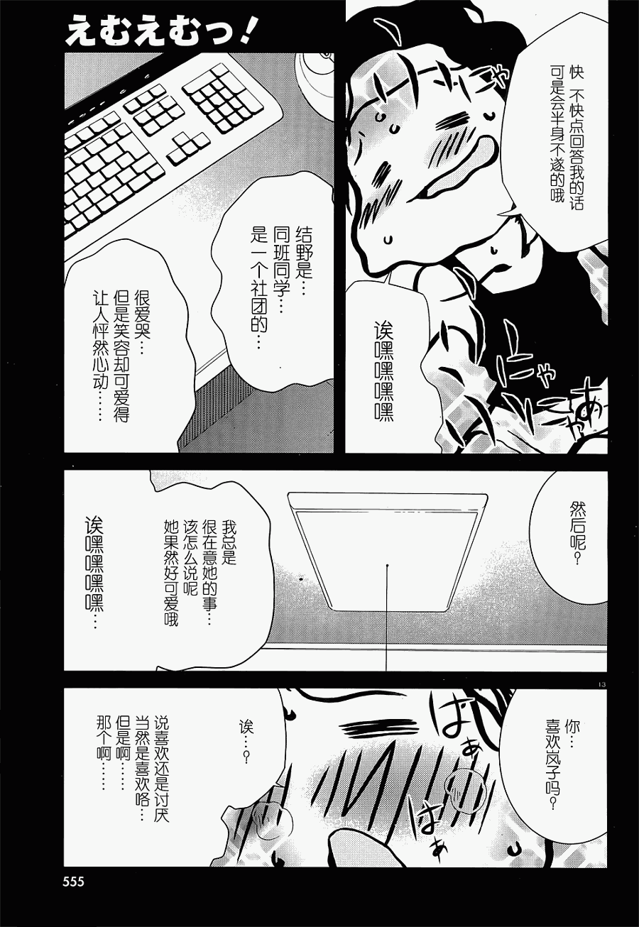 《MM一族》漫画 mm一族24集