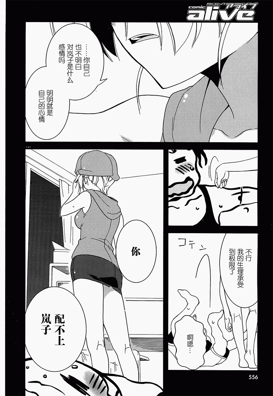 《MM一族》漫画 mm一族24集