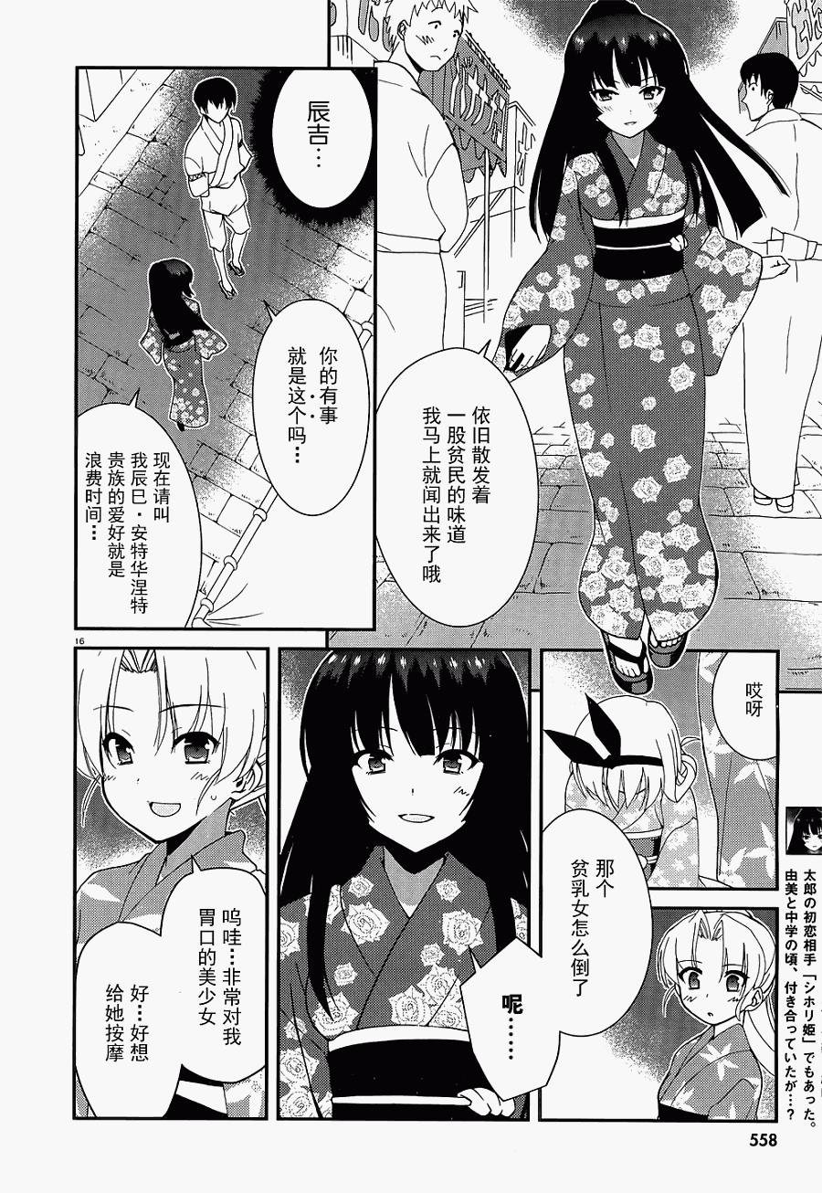 《MM一族》漫画 mm一族24集