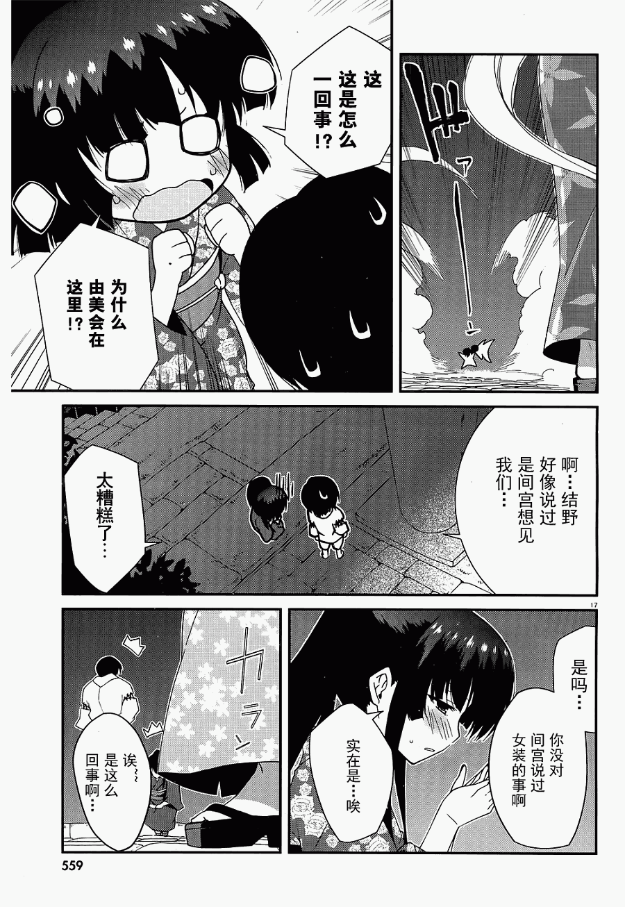 《MM一族》漫画 mm一族24集