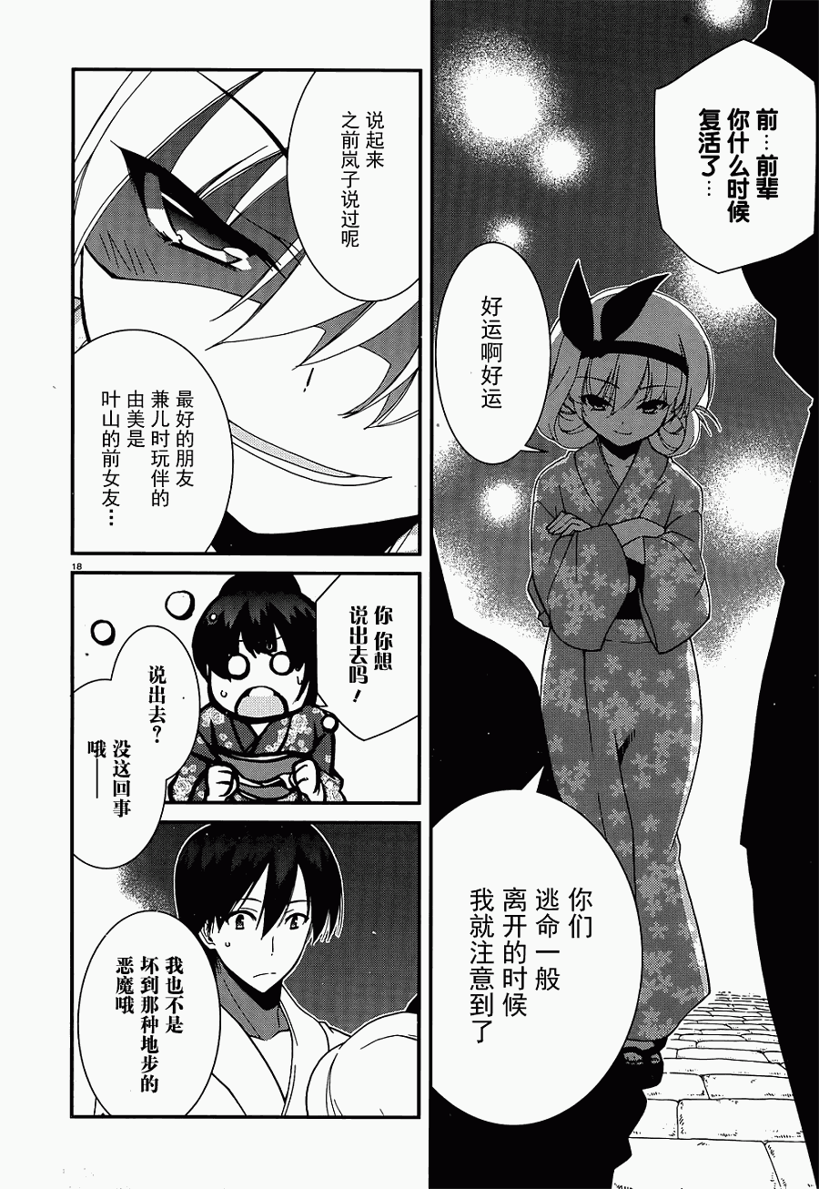 《MM一族》漫画 mm一族24集