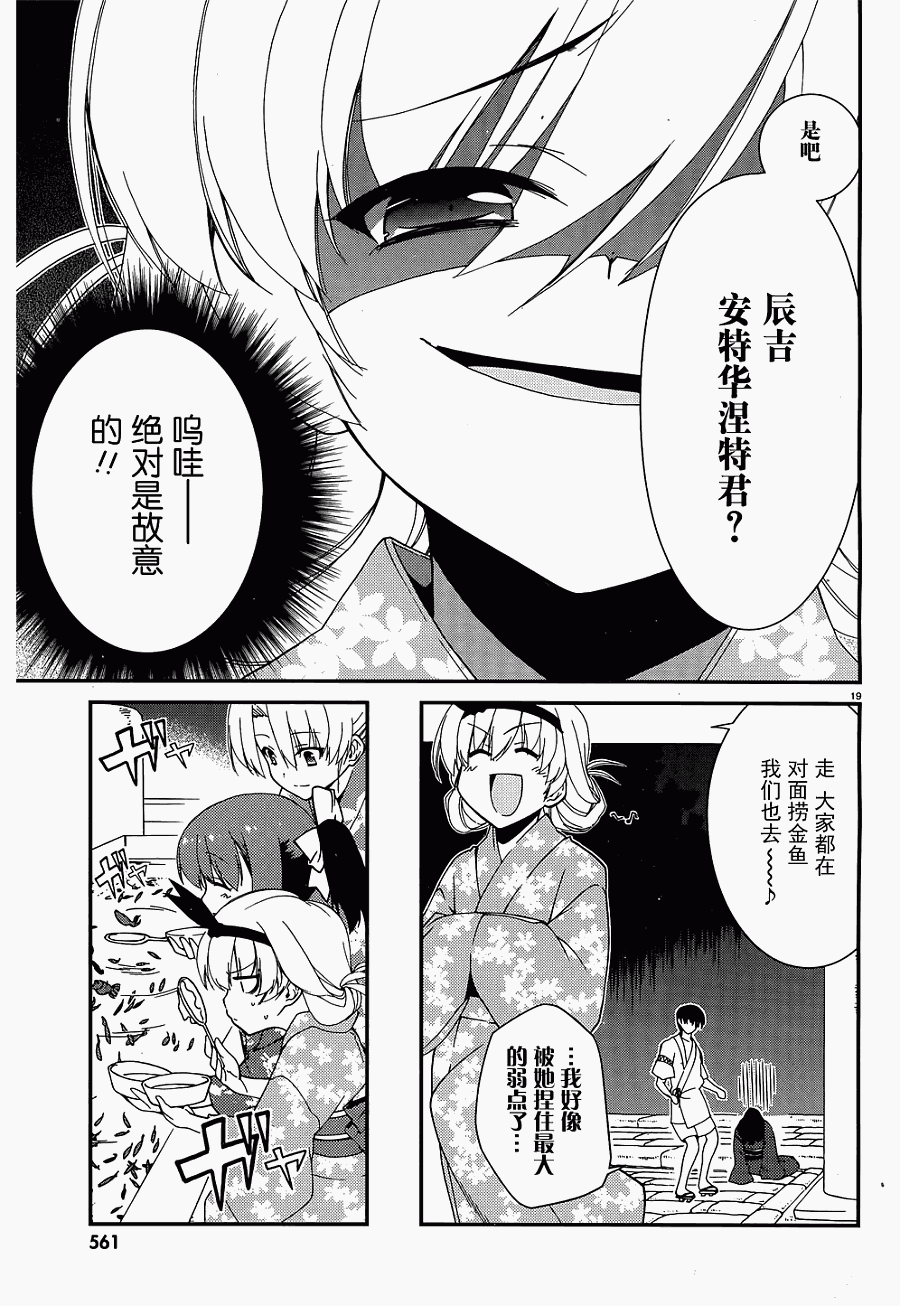 《MM一族》漫画 mm一族24集